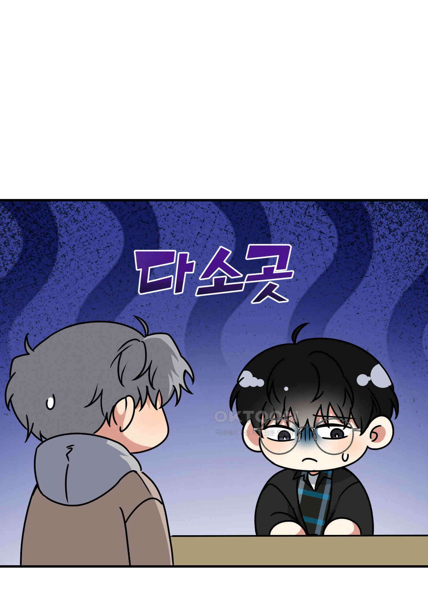 인비저블 파트너 11화 8