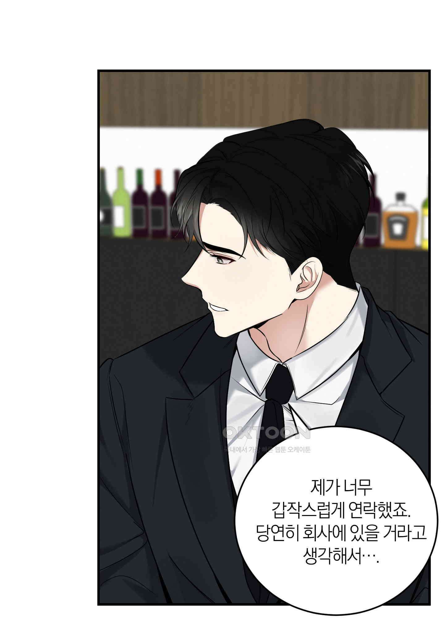 인비저블 파트너 11화 11