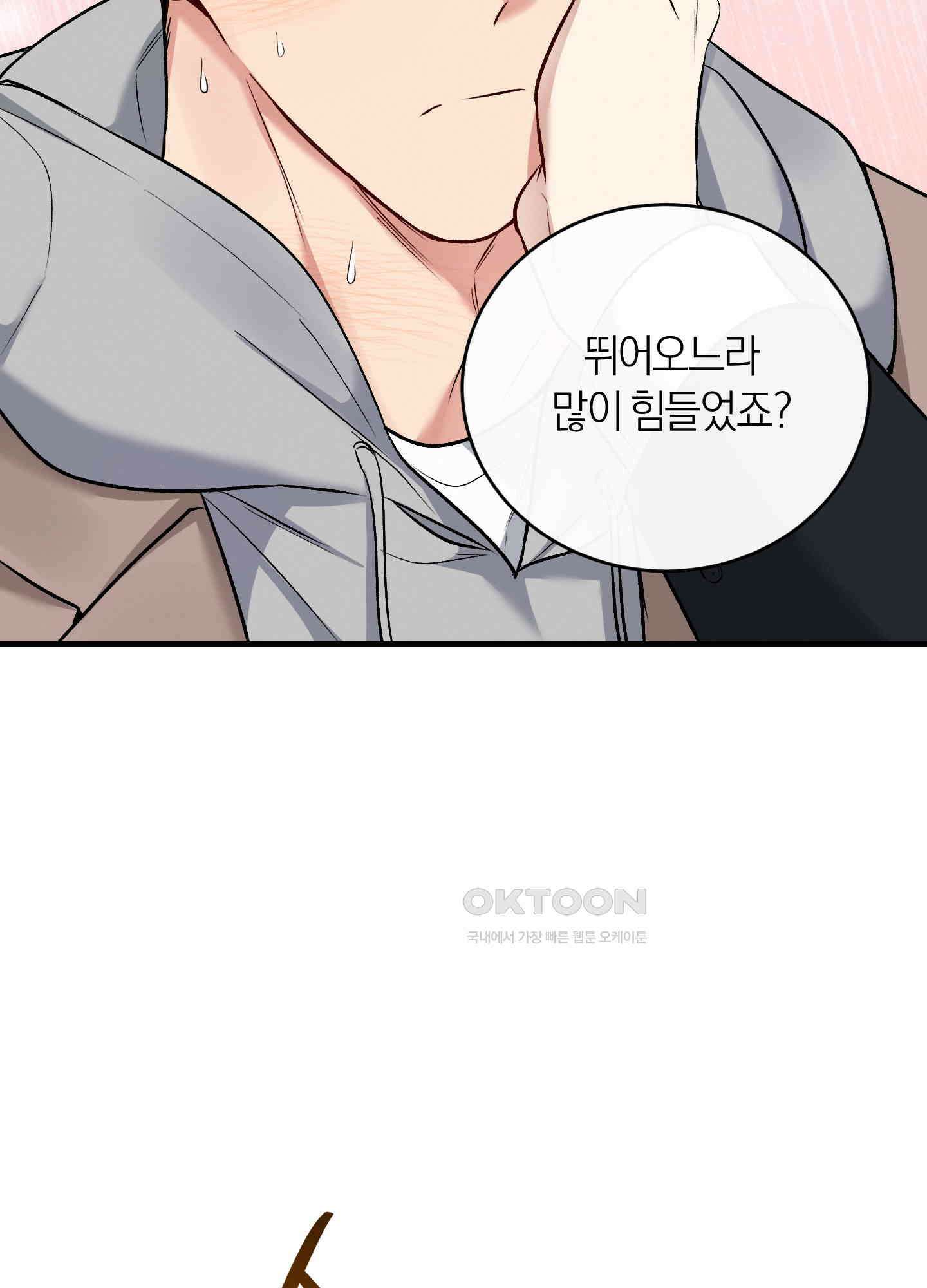 인비저블 파트너 11화 13