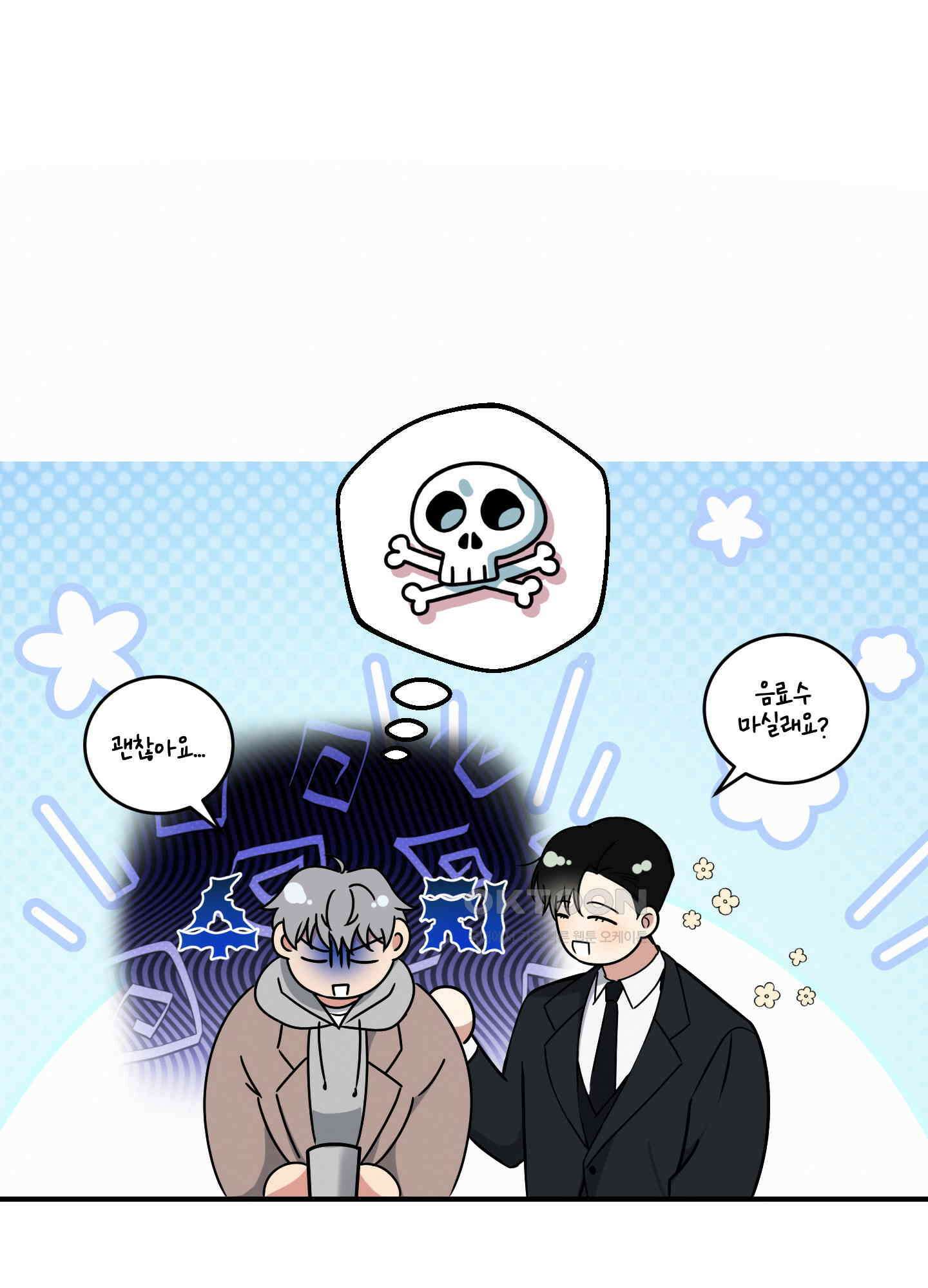 인비저블 파트너 11화 18