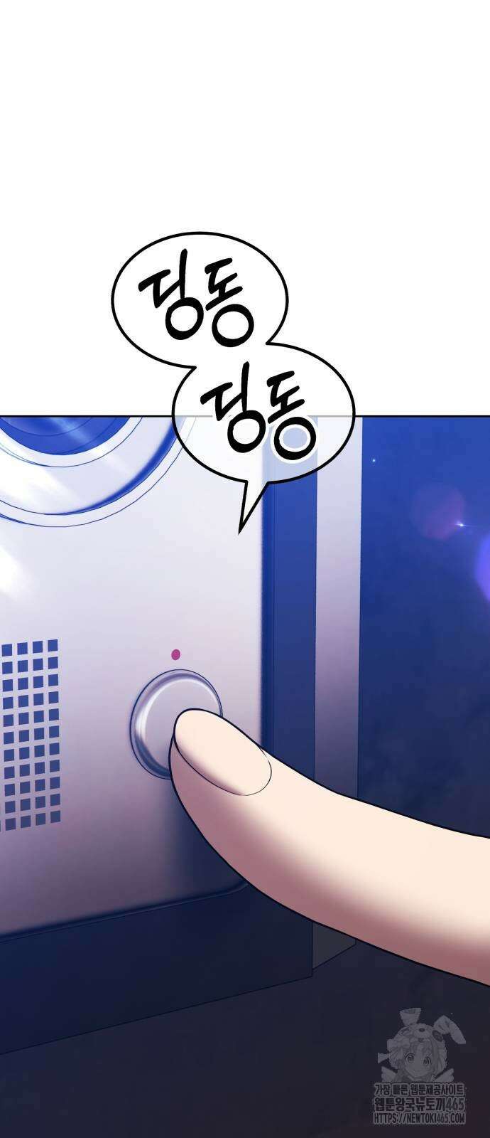 99강화나무몽둥이 2부 42화 4