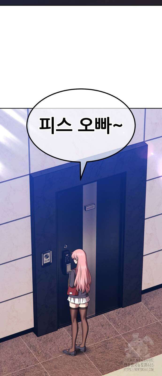 99강화나무몽둥이 2부 42화 5
