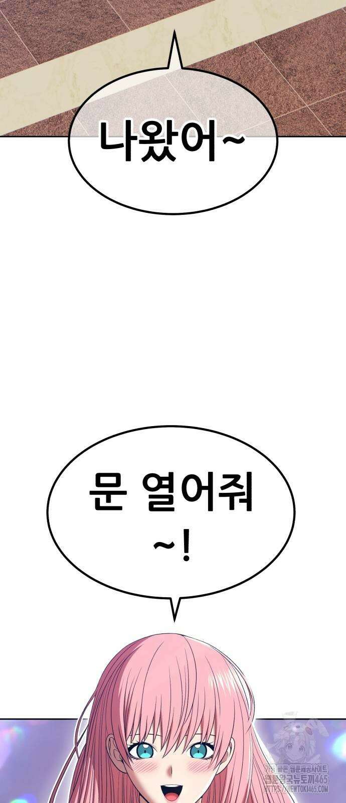 99강화나무몽둥이 2부 42화 6