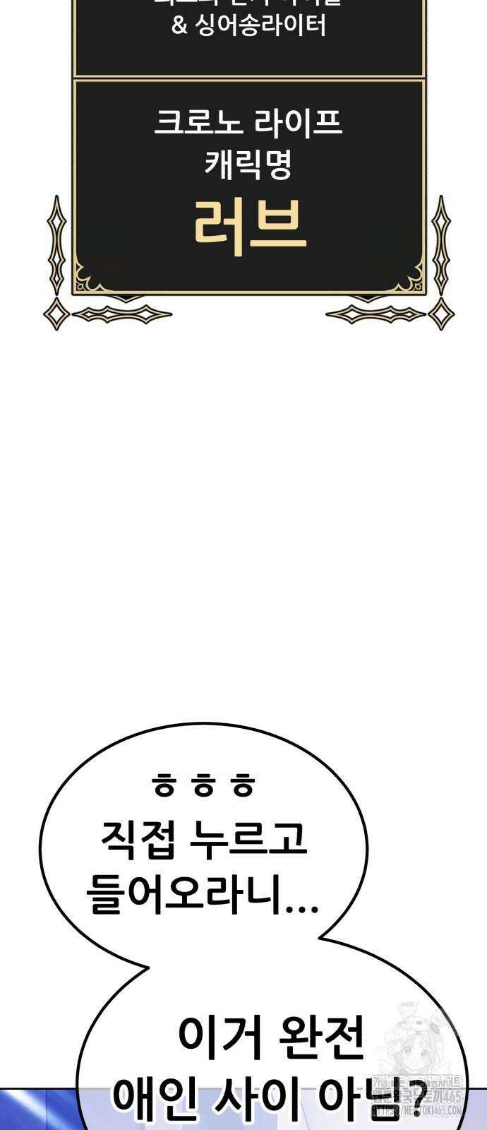 99강화나무몽둥이 2부 42화 8