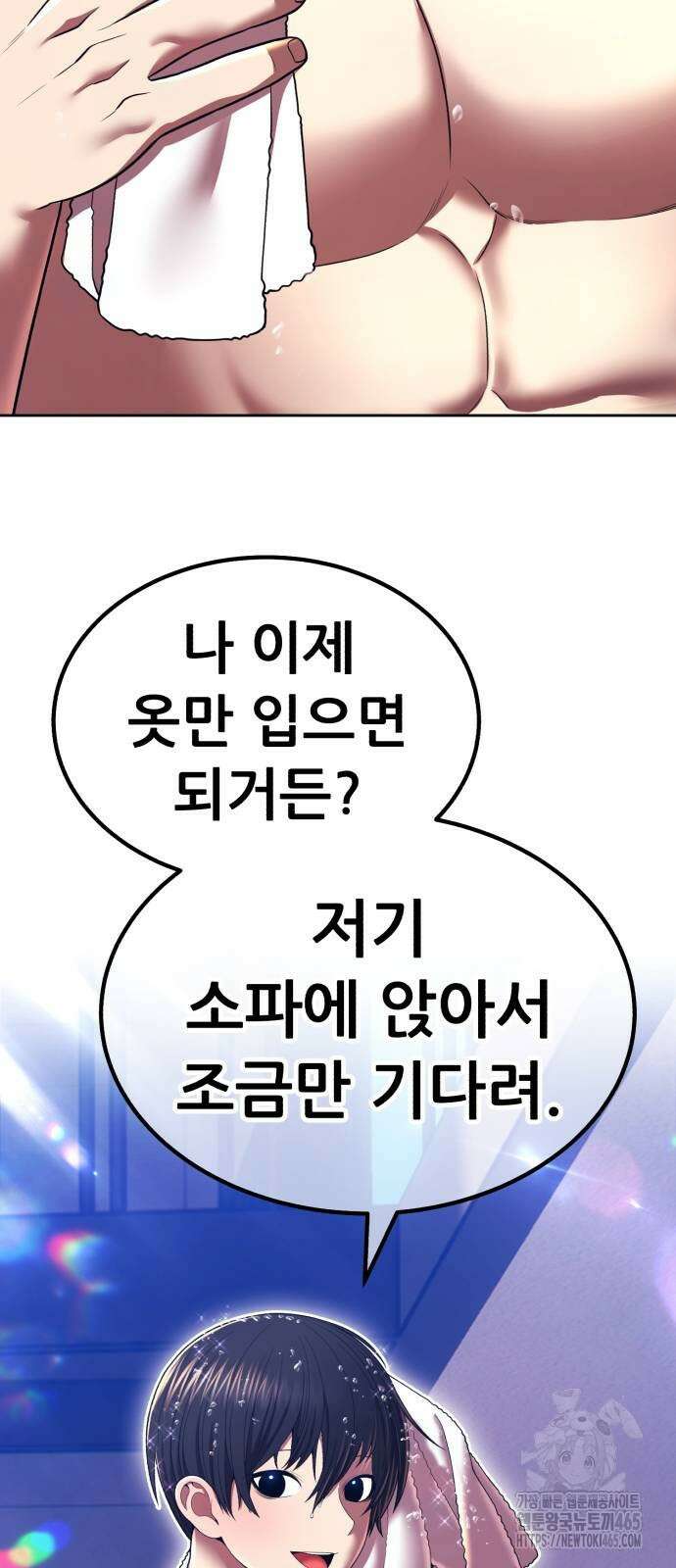 99강화나무몽둥이 2부 42화 14