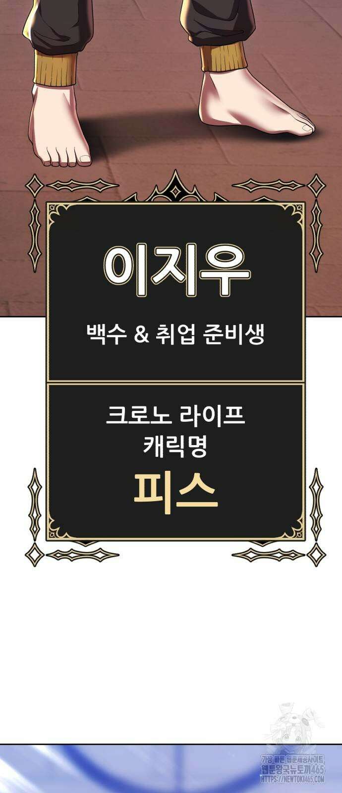 99강화나무몽둥이 2부 42화 16