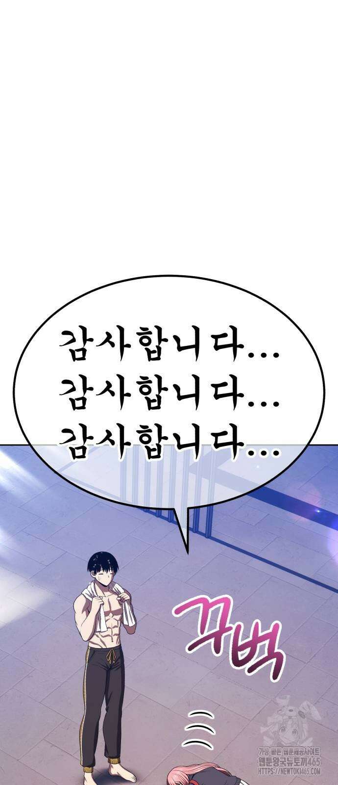 99강화나무몽둥이 2부 42화 20