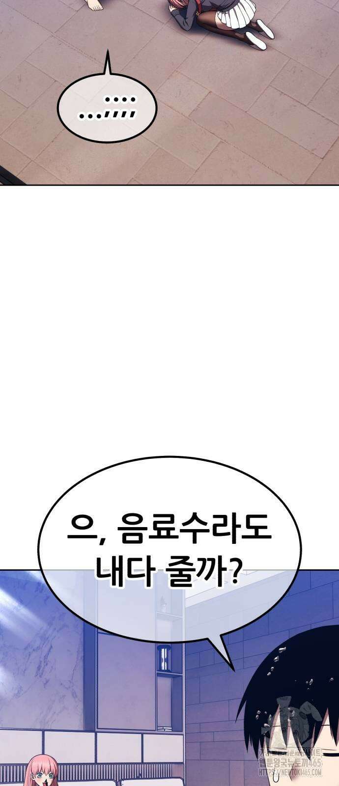 99강화나무몽둥이 2부 42화 21