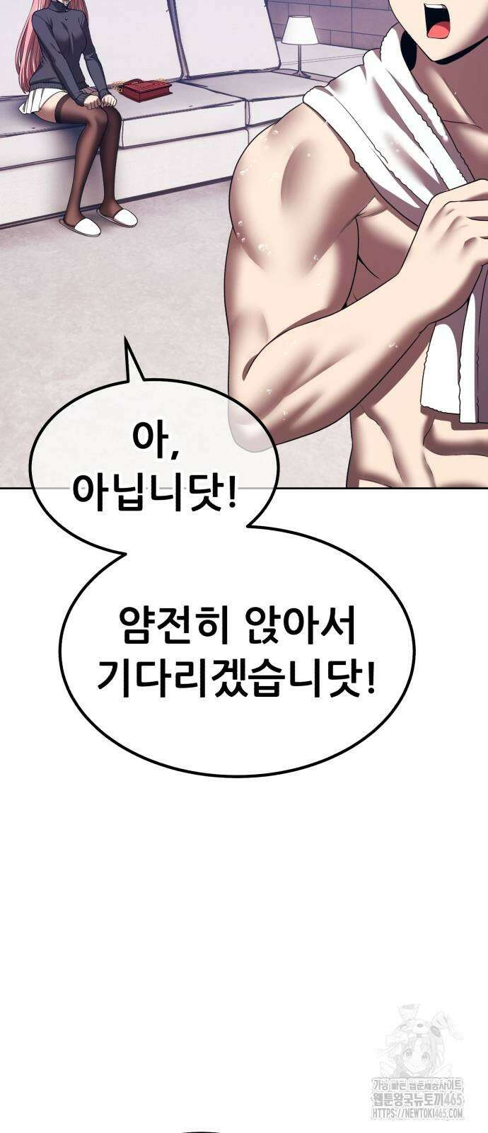 99강화나무몽둥이 2부 42화 22