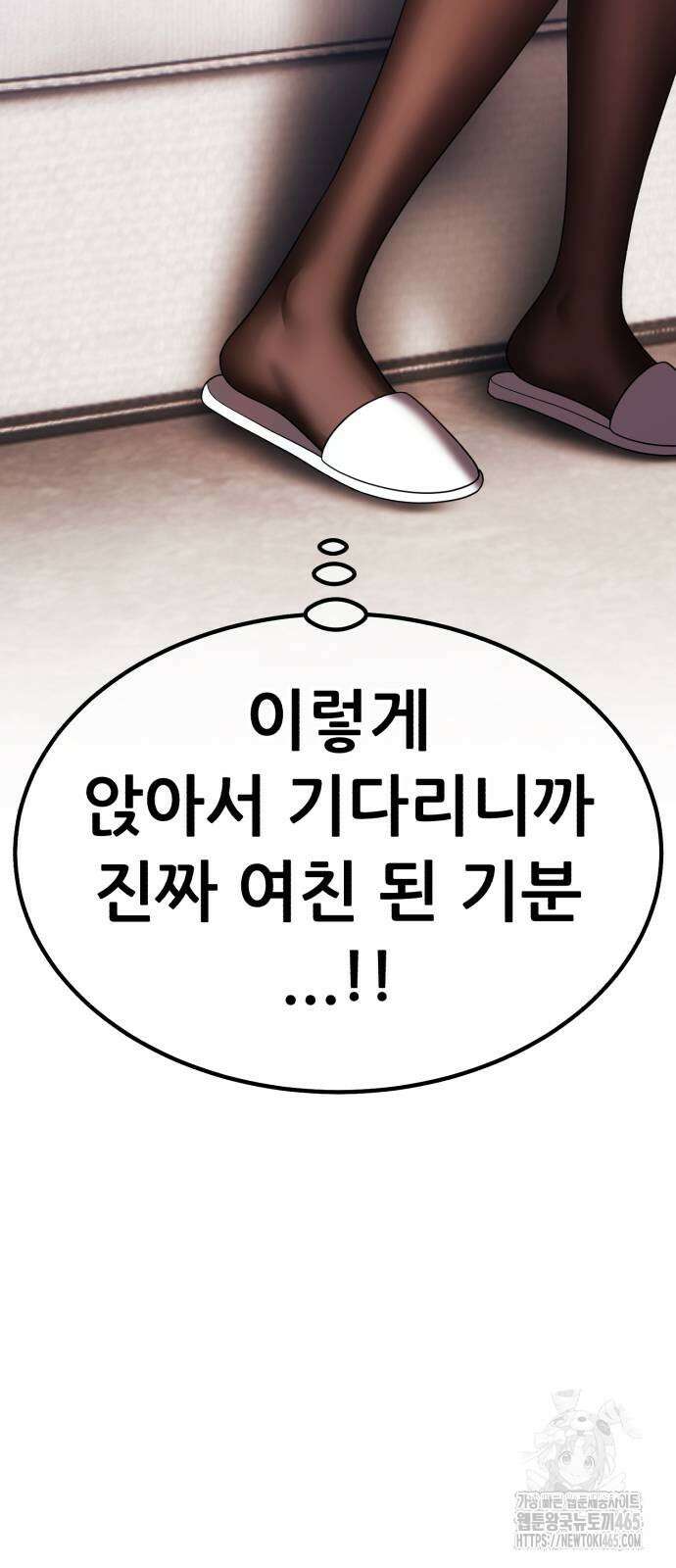 99강화나무몽둥이 2부 42화 24