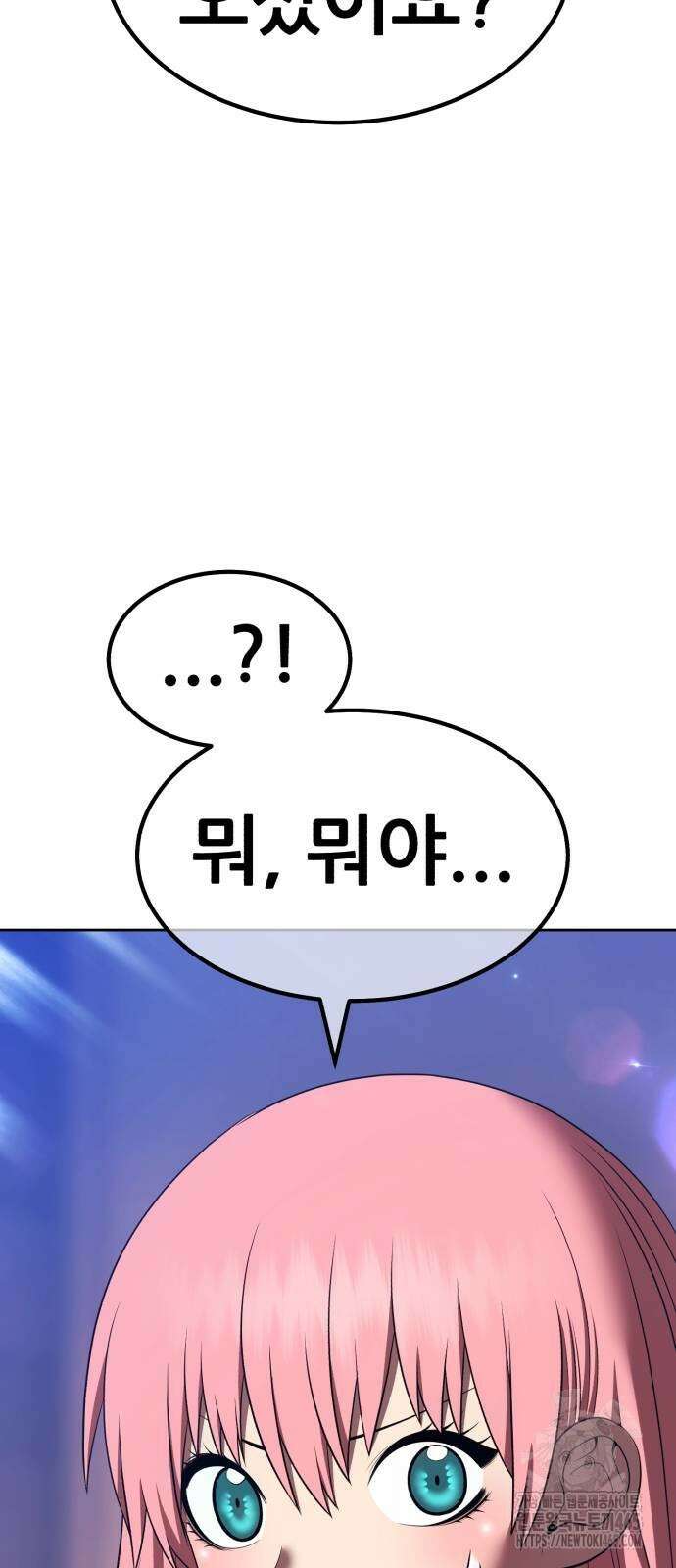 99강화나무몽둥이 2부 42화 26