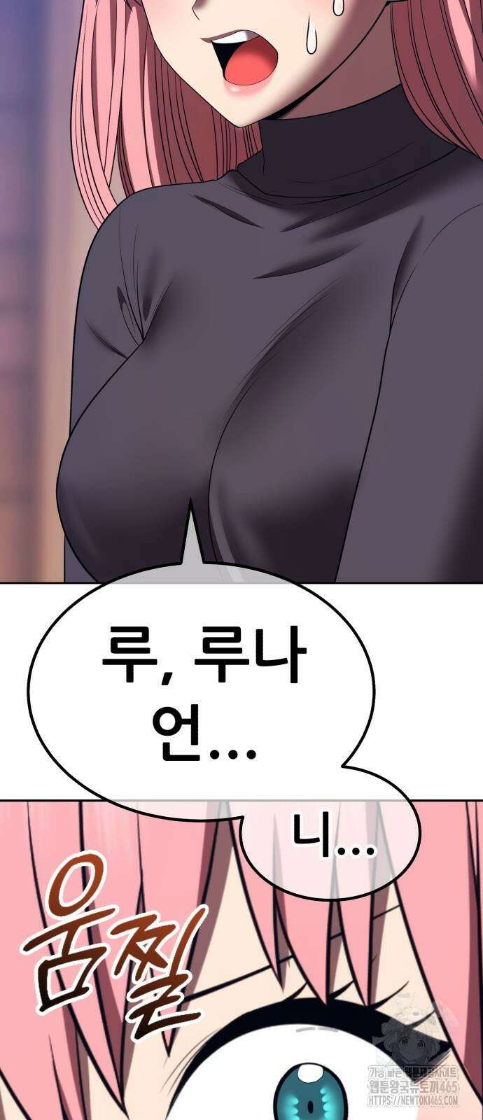 99강화나무몽둥이 2부 42화 27