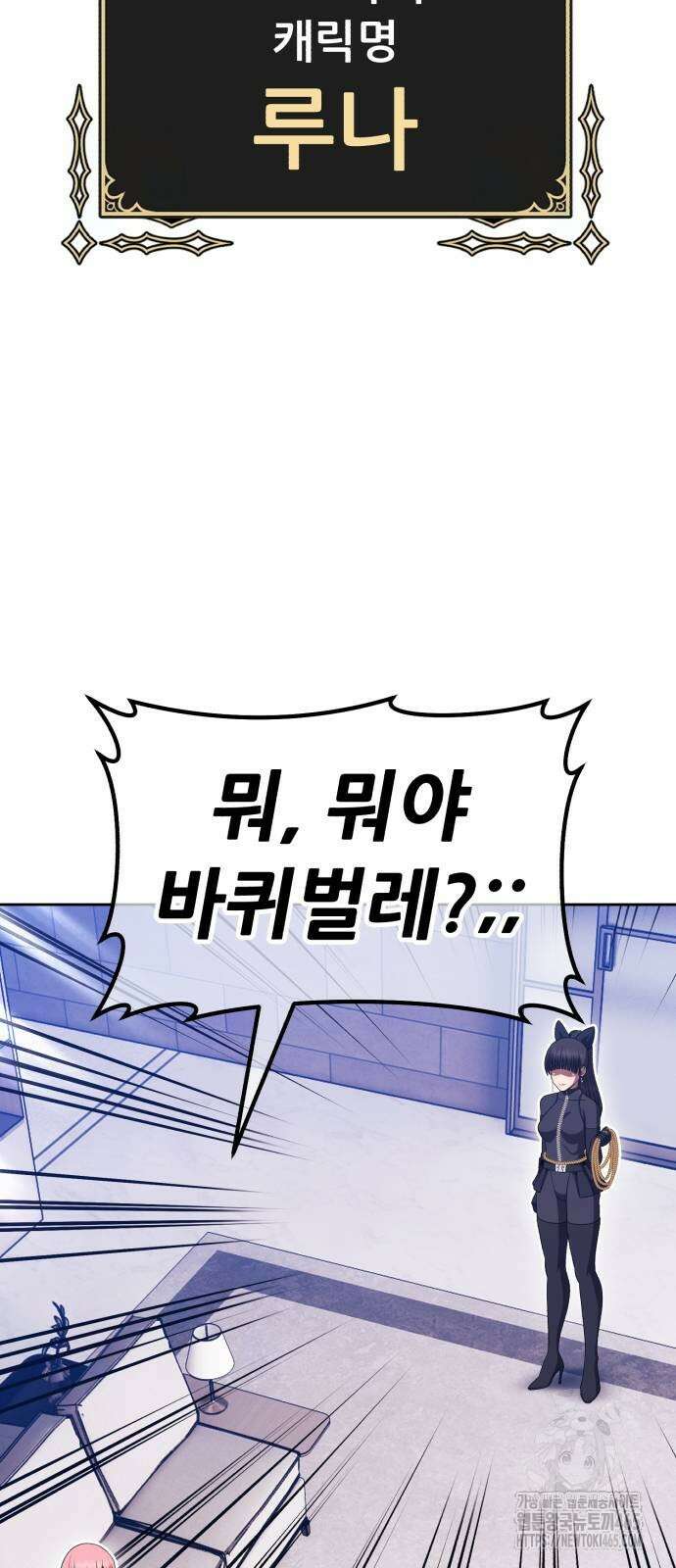 99강화나무몽둥이 2부 42화 31