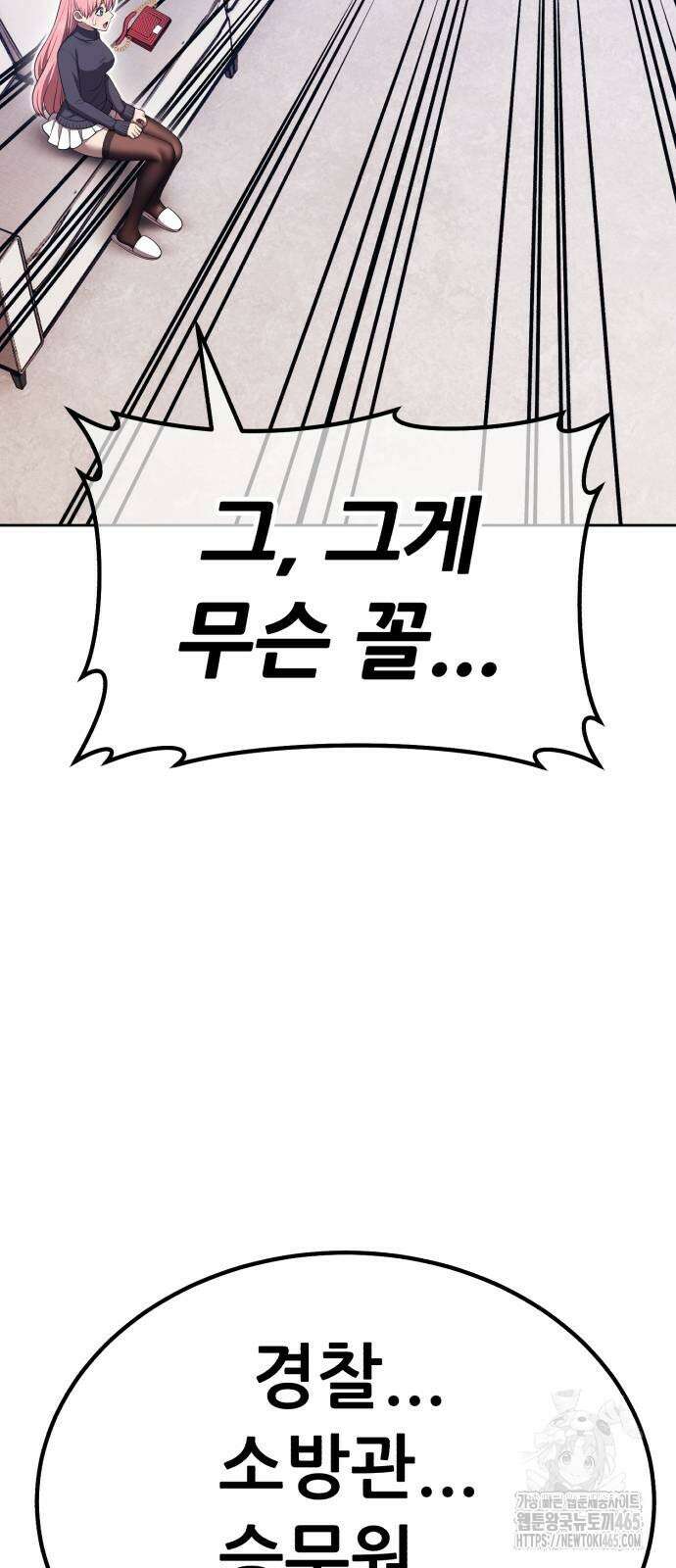 99강화나무몽둥이 2부 42화 32