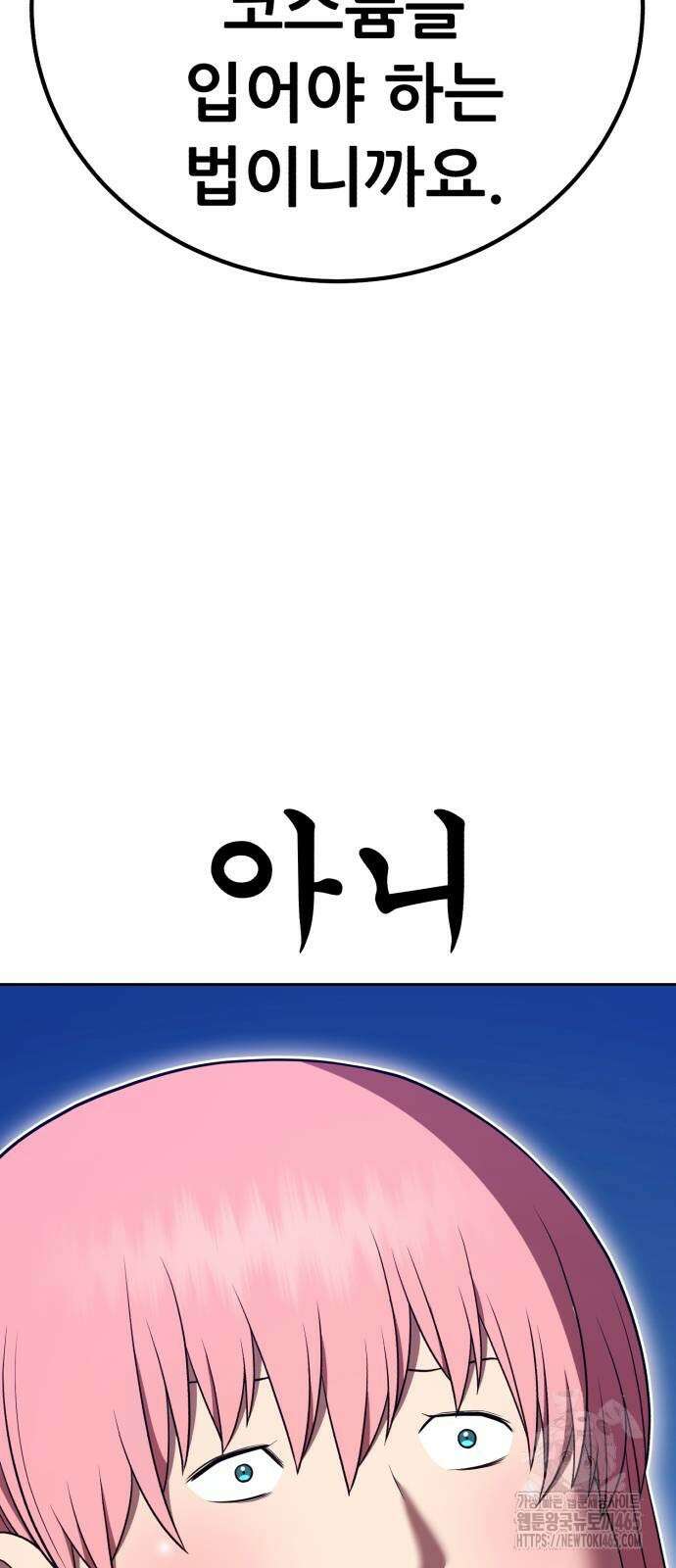 99강화나무몽둥이 2부 42화 34