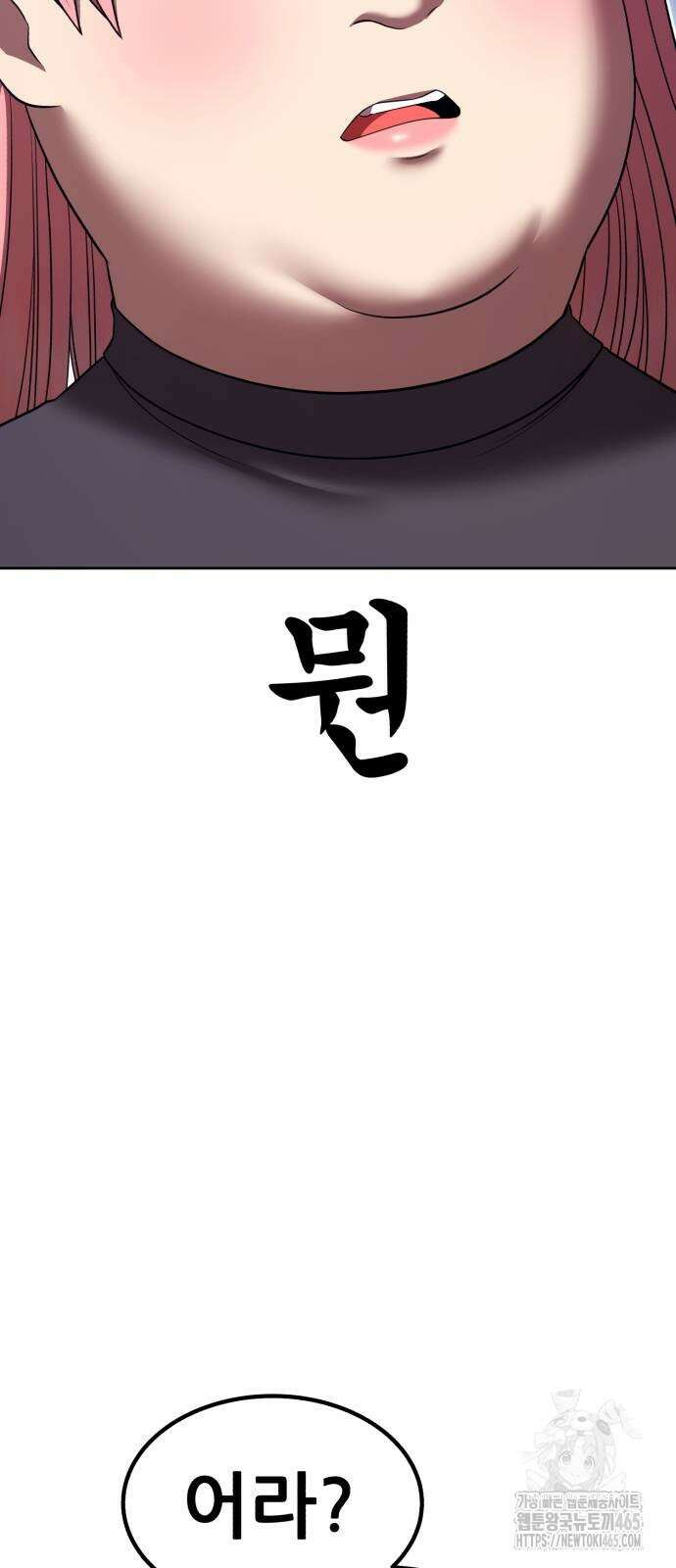 99강화나무몽둥이 2부 42화 35