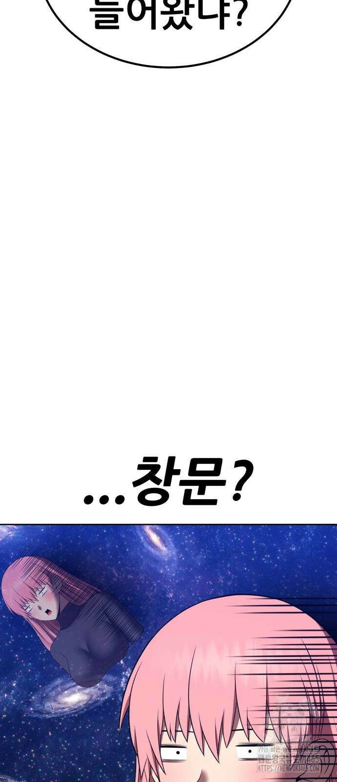 99강화나무몽둥이 2부 42화 37
