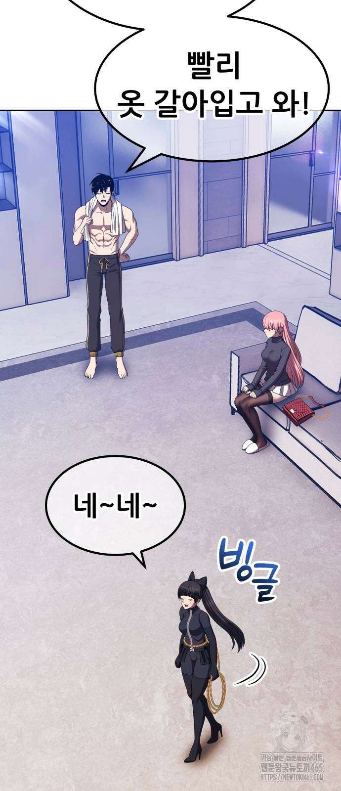 99강화나무몽둥이 2부 42화 39