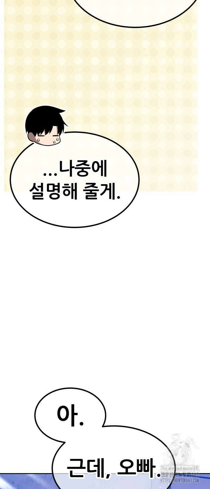 99강화나무몽둥이 2부 42화 42