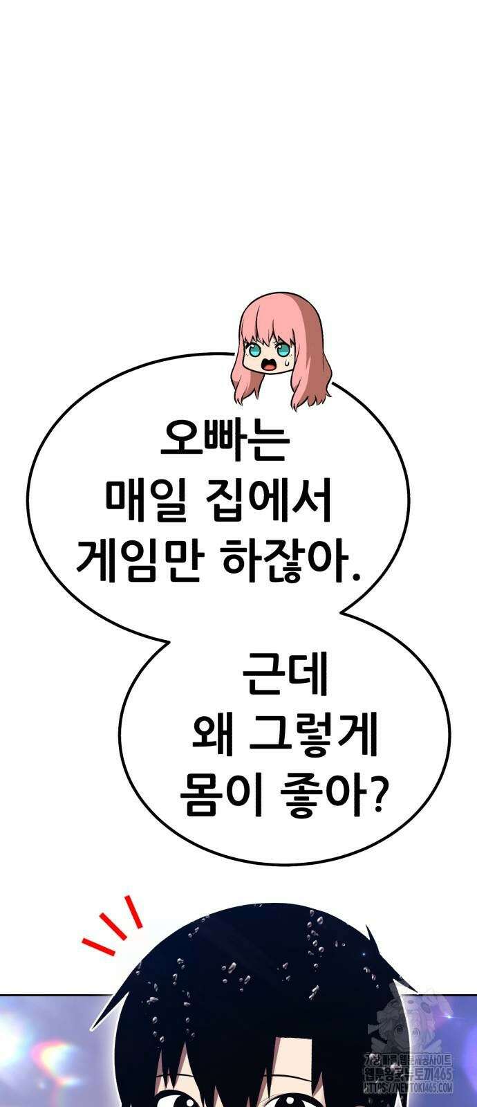 99강화나무몽둥이 2부 42화 44