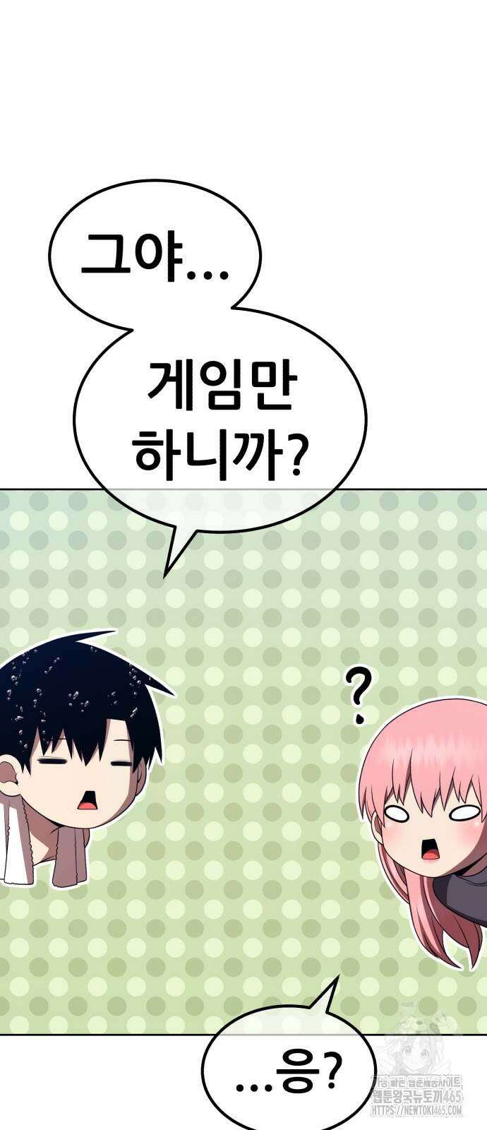 99강화나무몽둥이 2부 42화 46