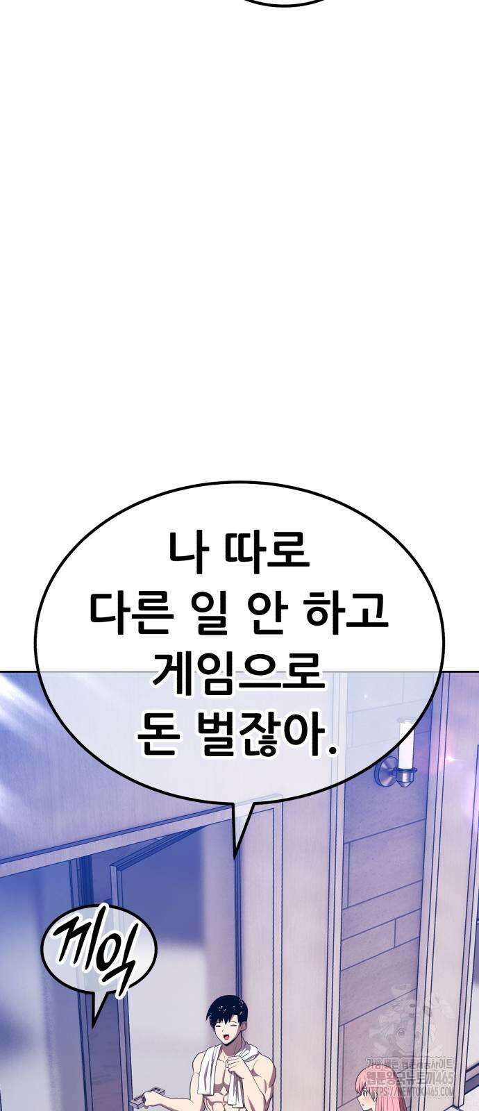 99강화나무몽둥이 2부 42화 47