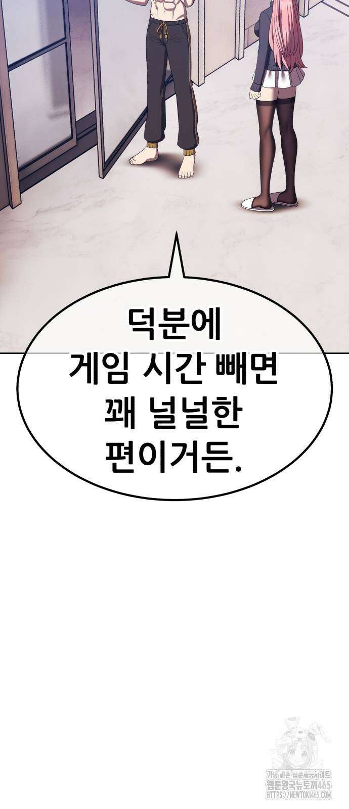 99강화나무몽둥이 2부 42화 48