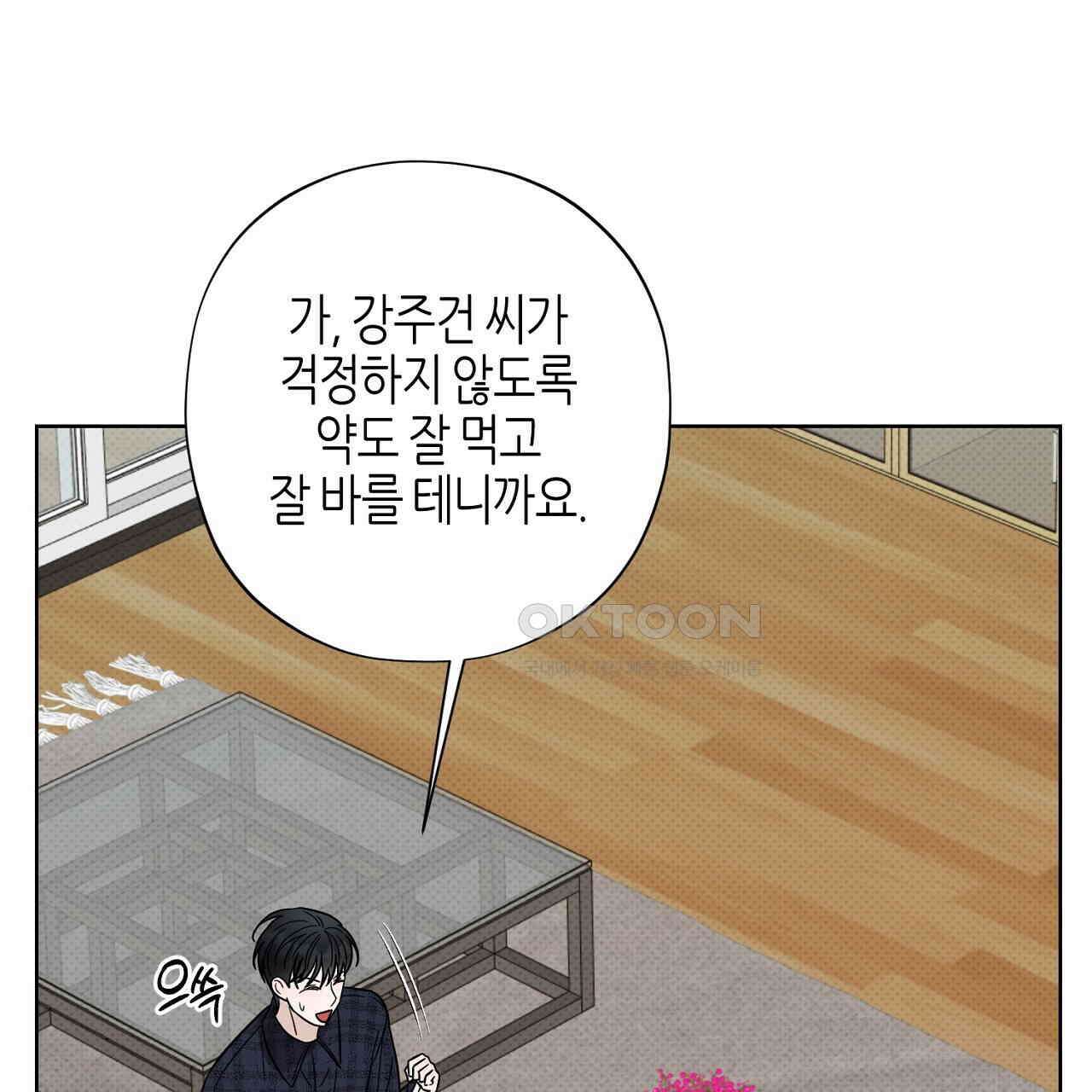 캐치업 22화 1