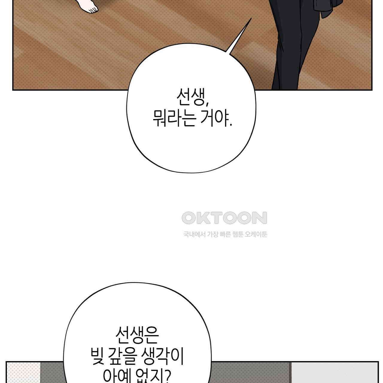 캐치업 22화 3