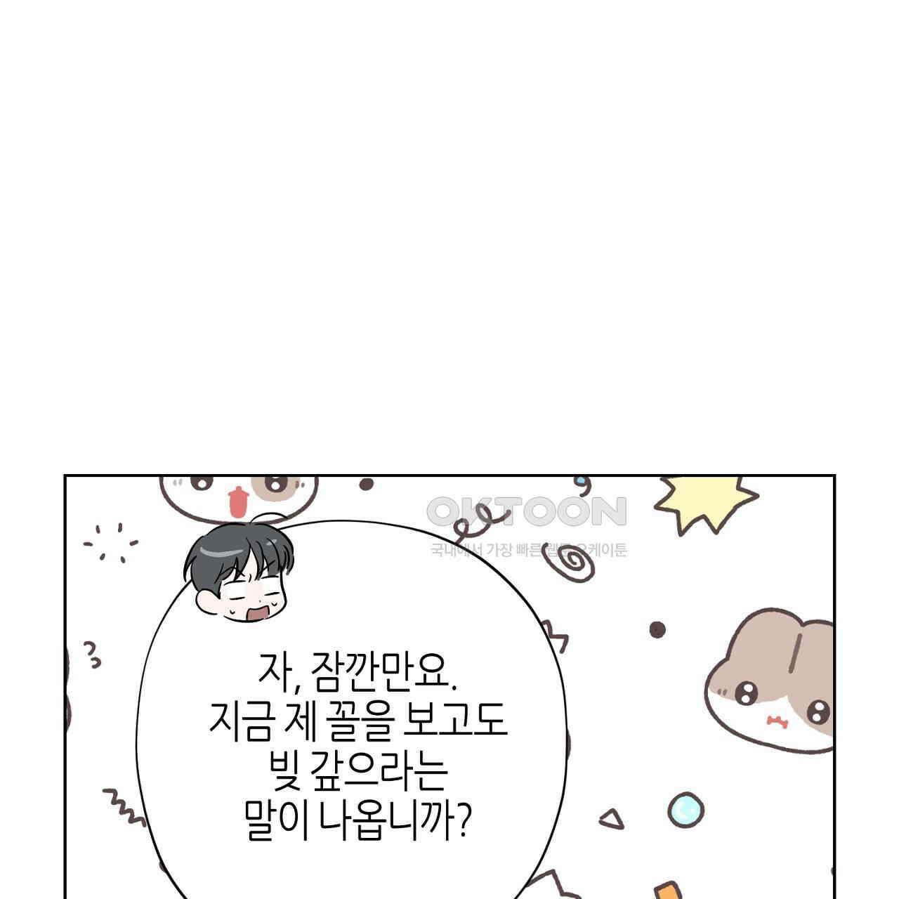 캐치업 22화 9