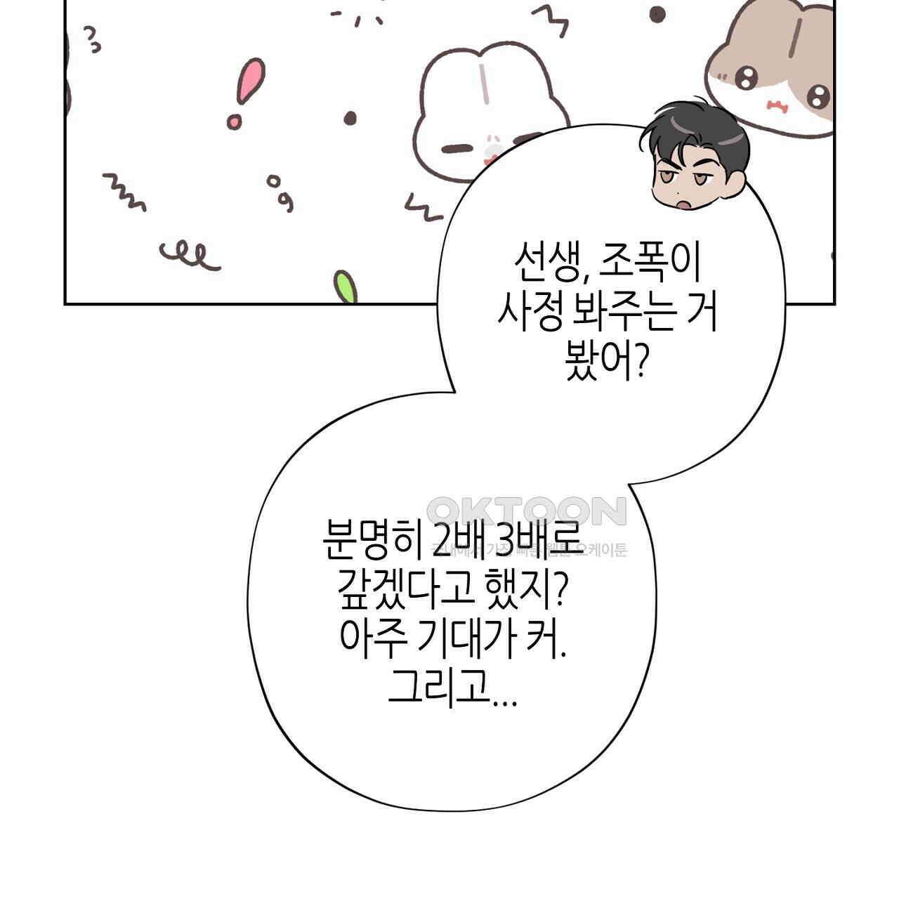 캐치업 22화 11