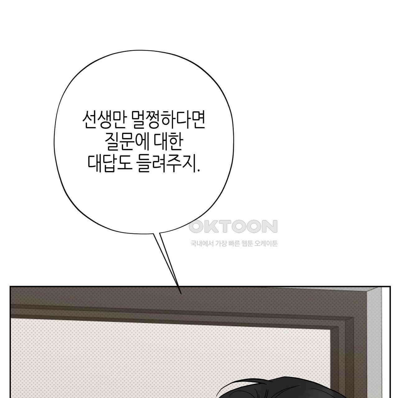 캐치업 22화 13