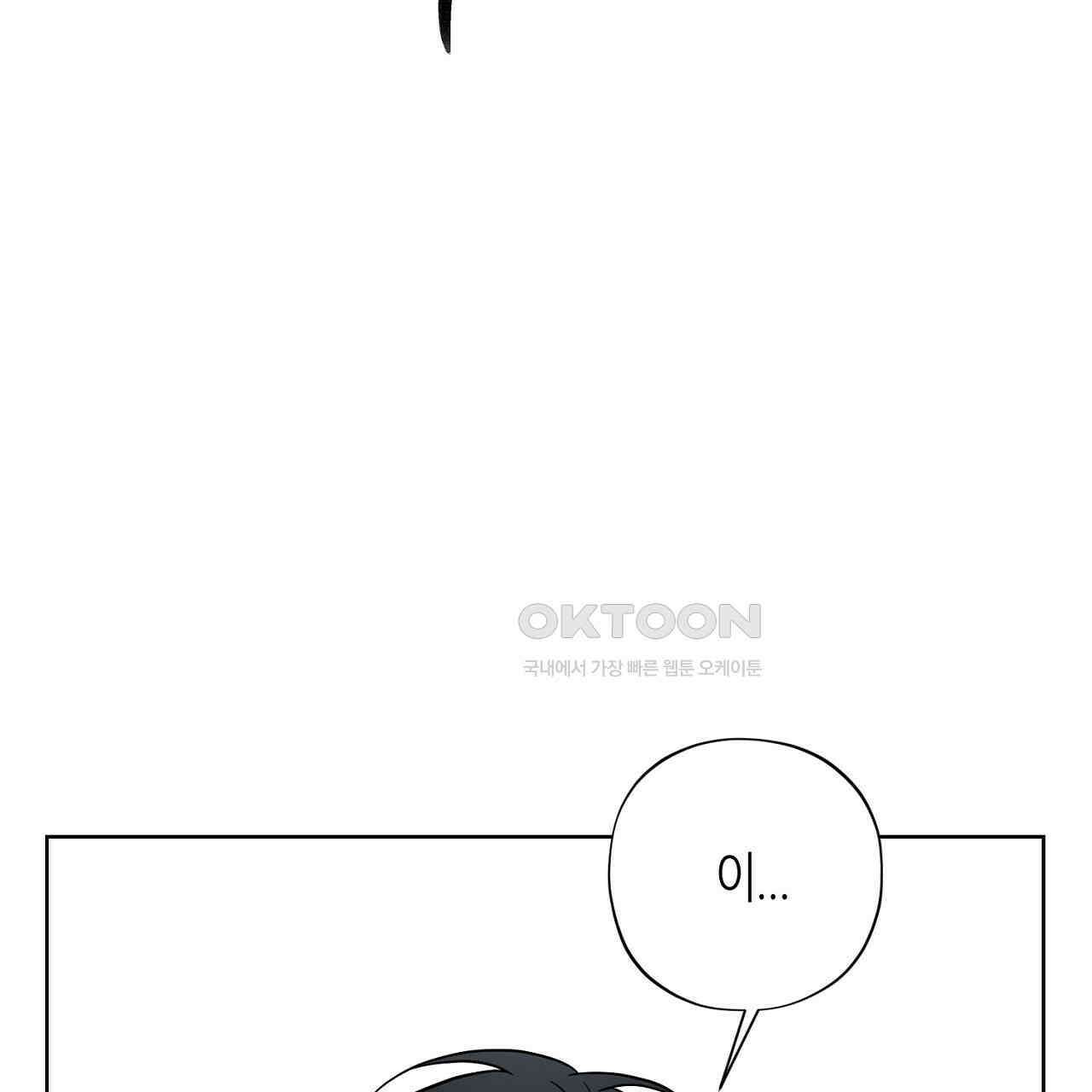 캐치업 22화 17