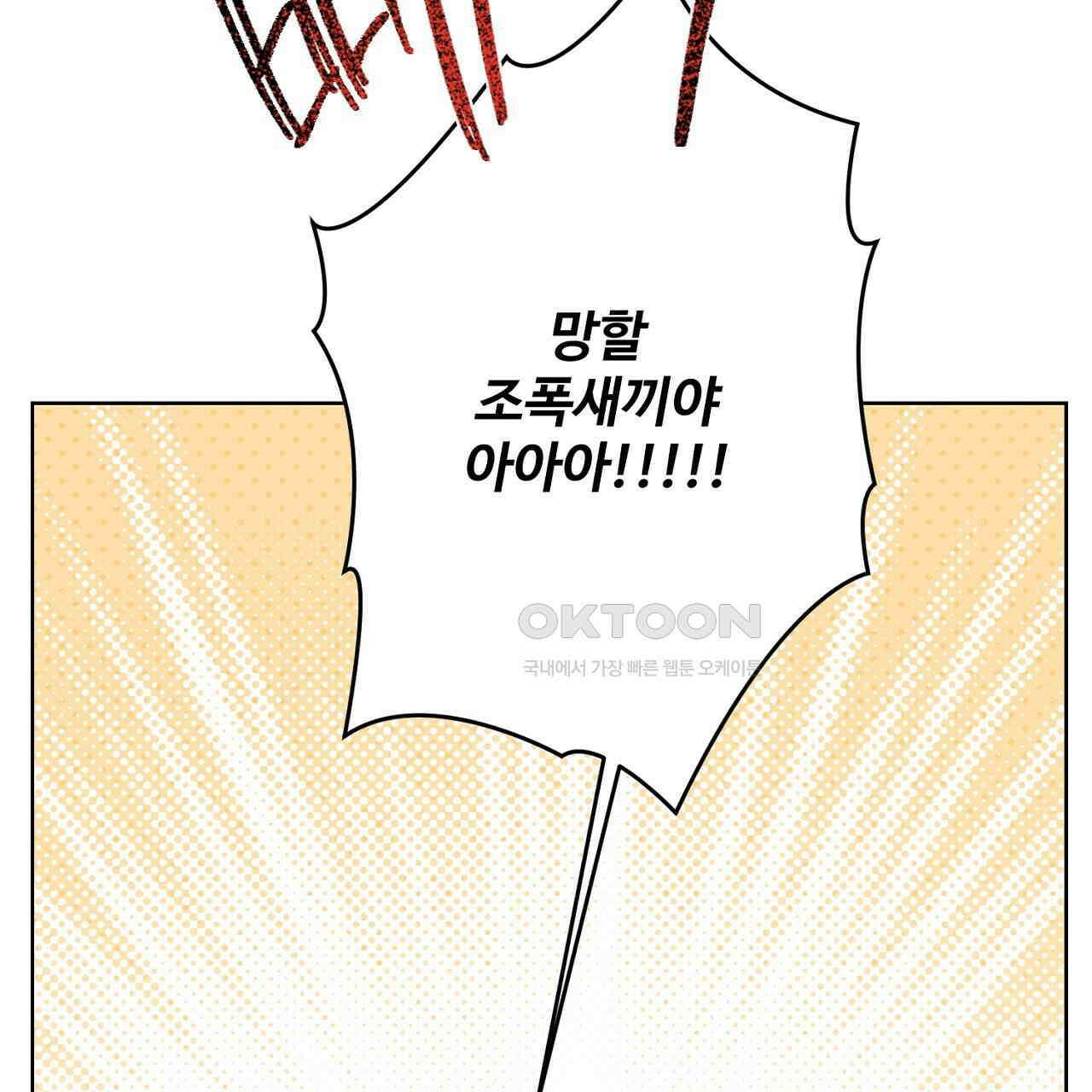 캐치업 22화 21