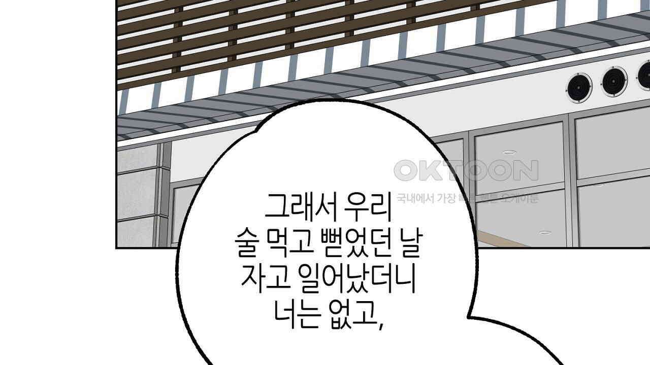 캐치업 22화 28