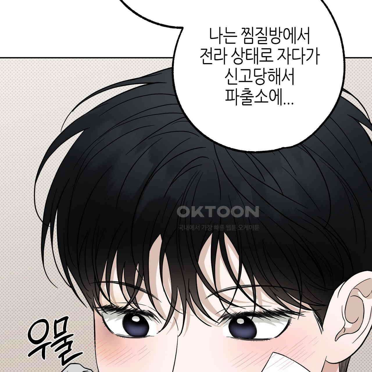캐치업 22화 29