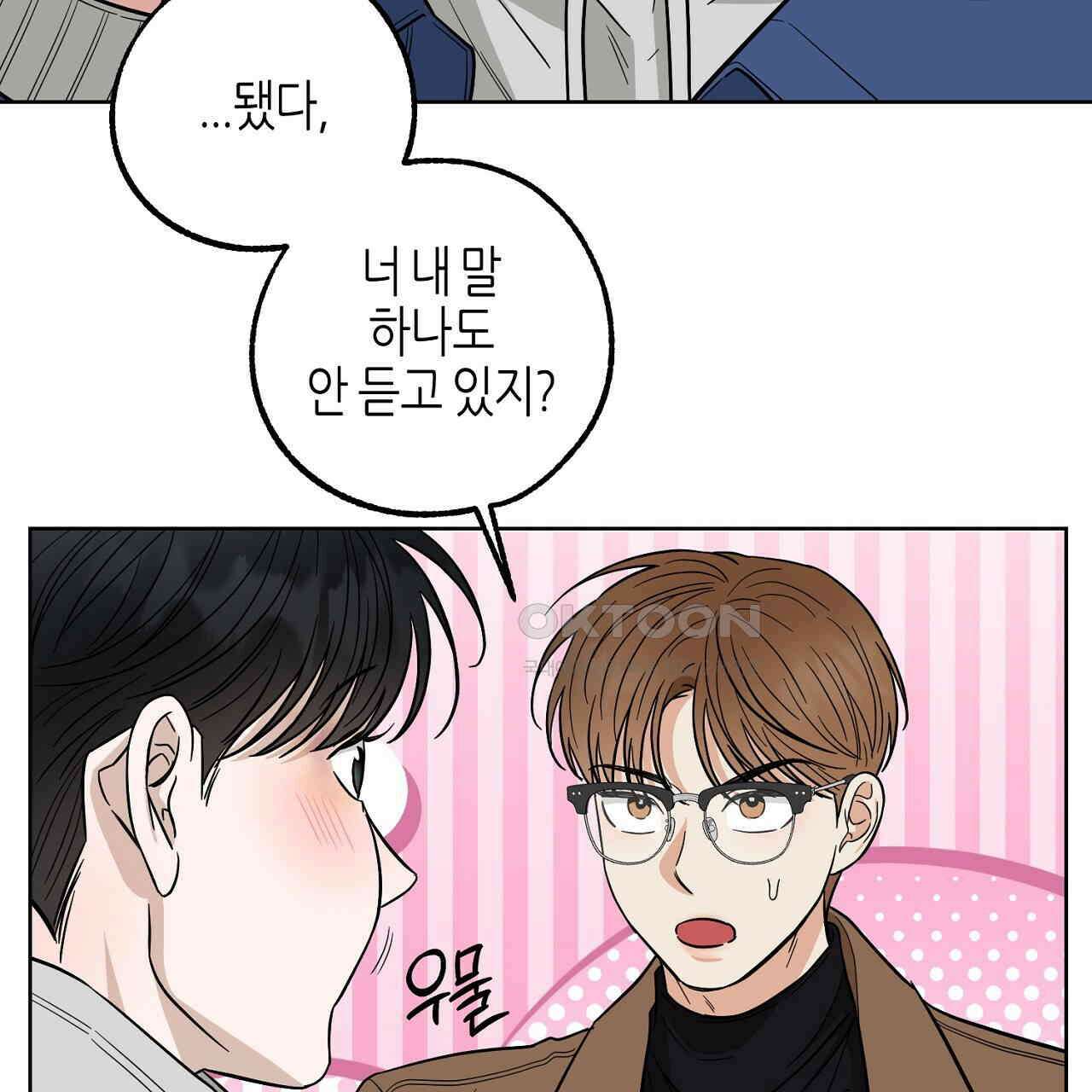 캐치업 22화 31