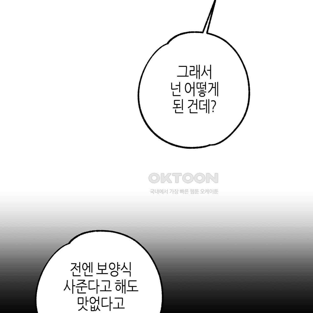 캐치업 22화 33