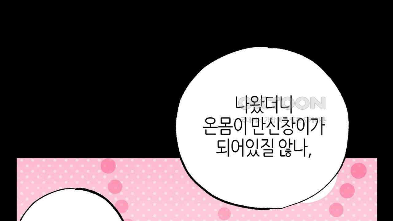 캐치업 22화 36