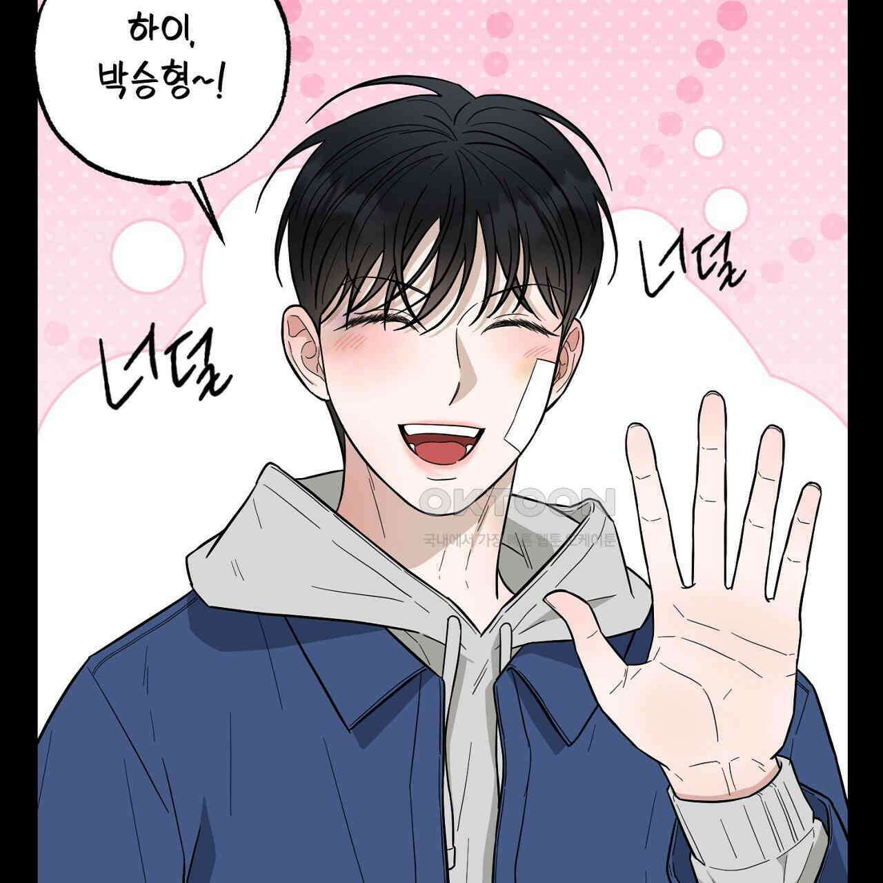 캐치업 22화 37