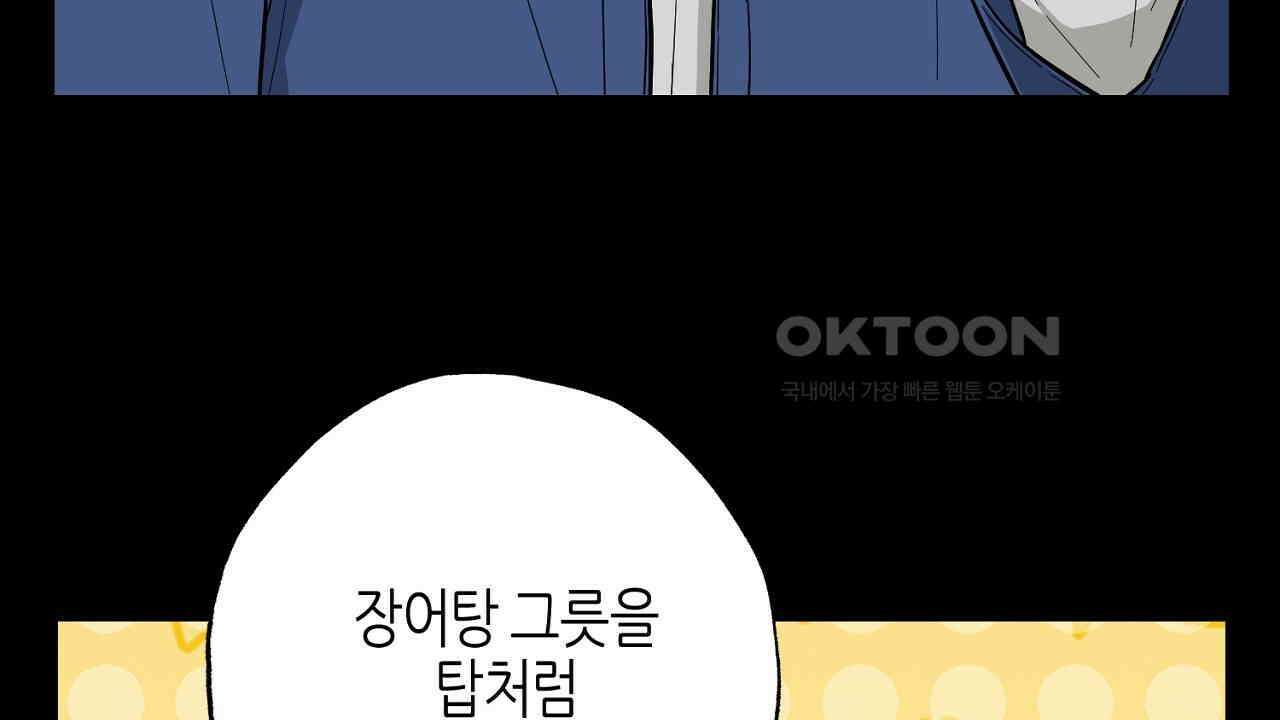 캐치업 22화 38