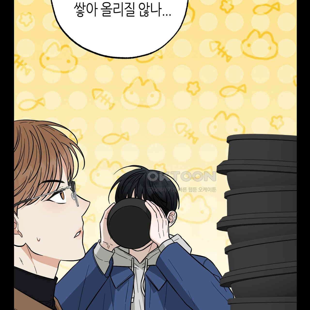 캐치업 22화 39