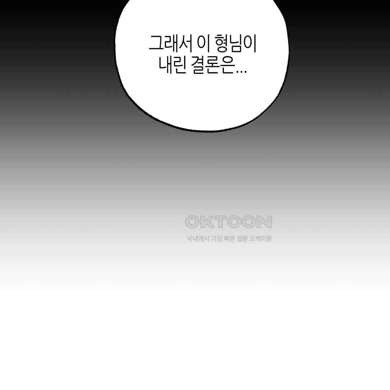 캐치업 22화 41