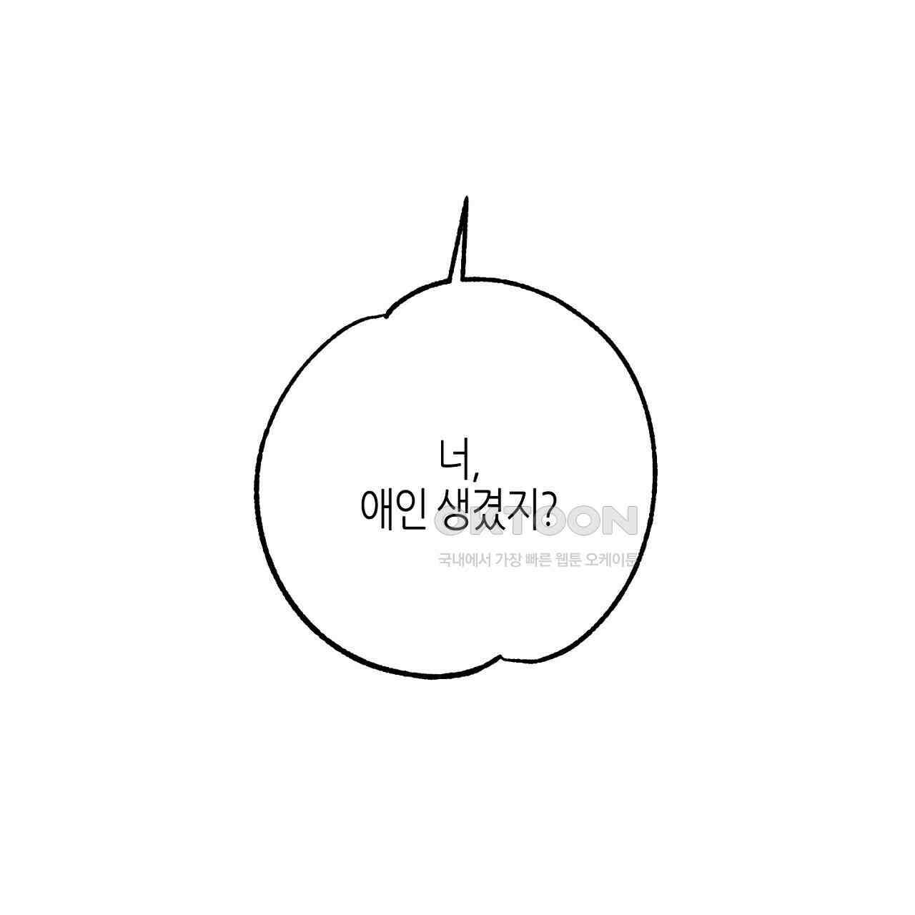 캐치업 22화 45