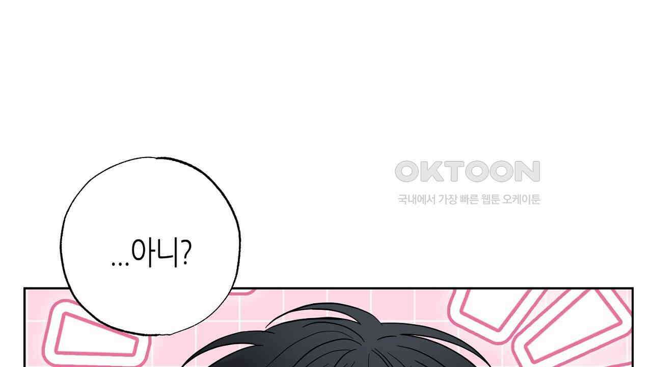 캐치업 22화 46