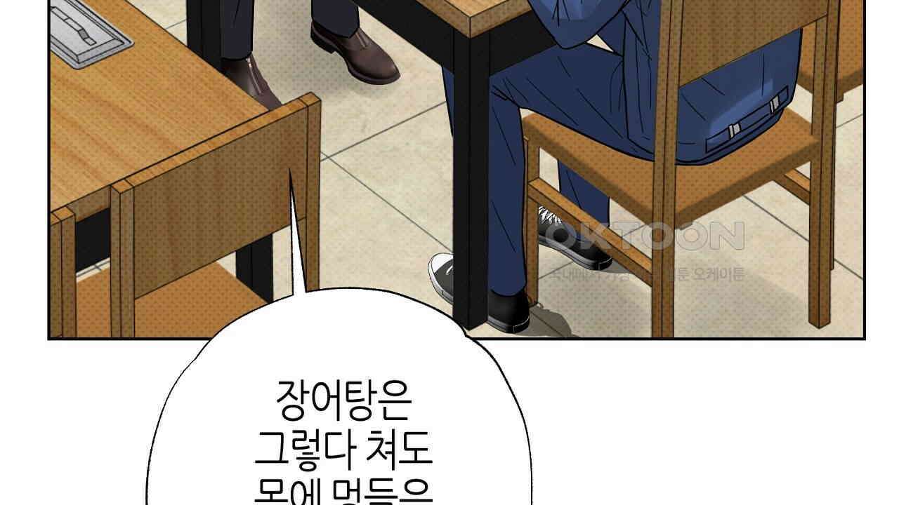 캐치업 22화 50