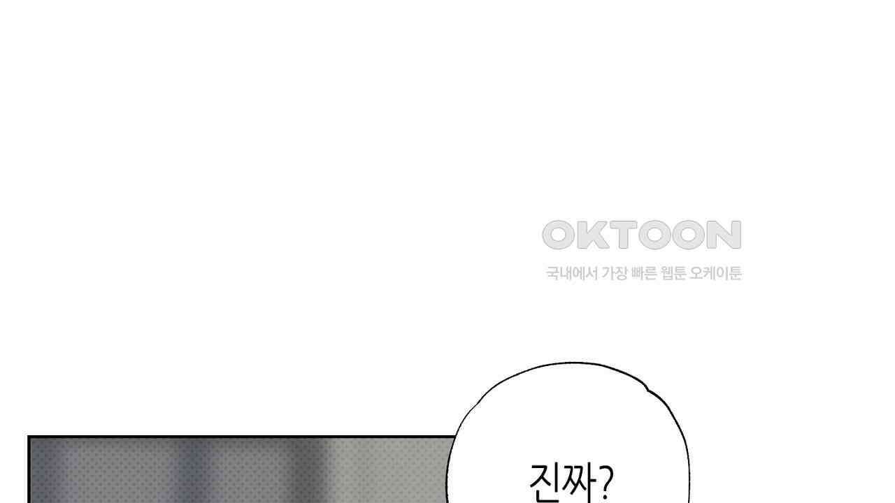 캐치업 22화 52
