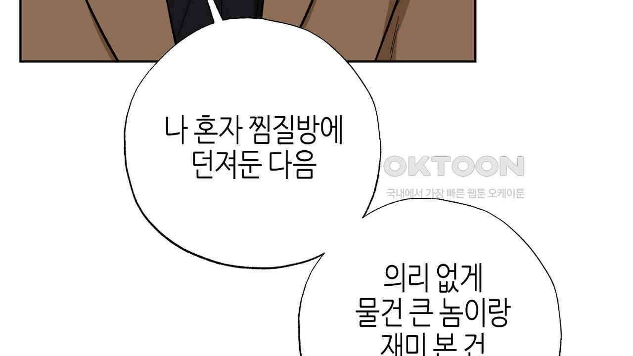 캐치업 22화 54