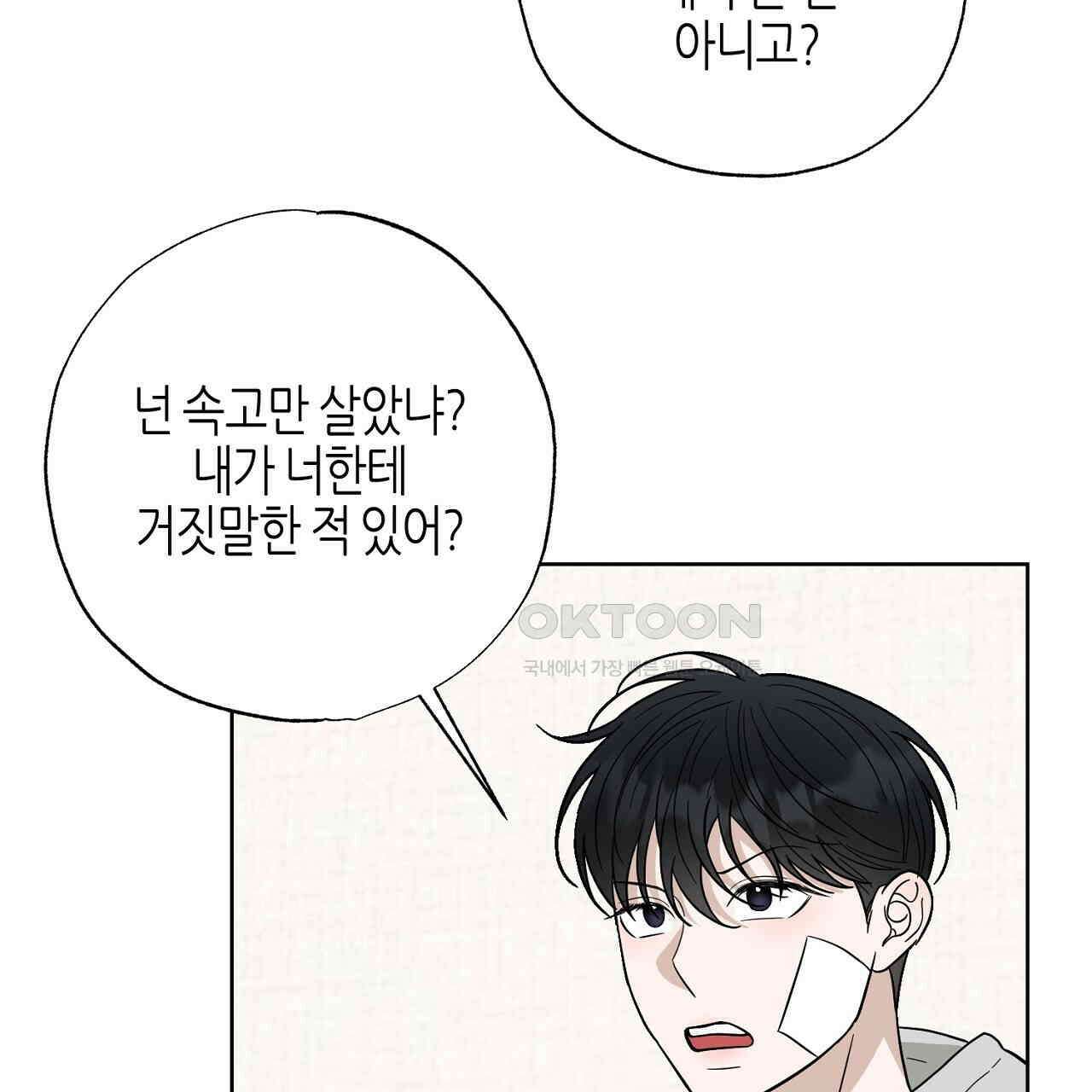 캐치업 22화 55