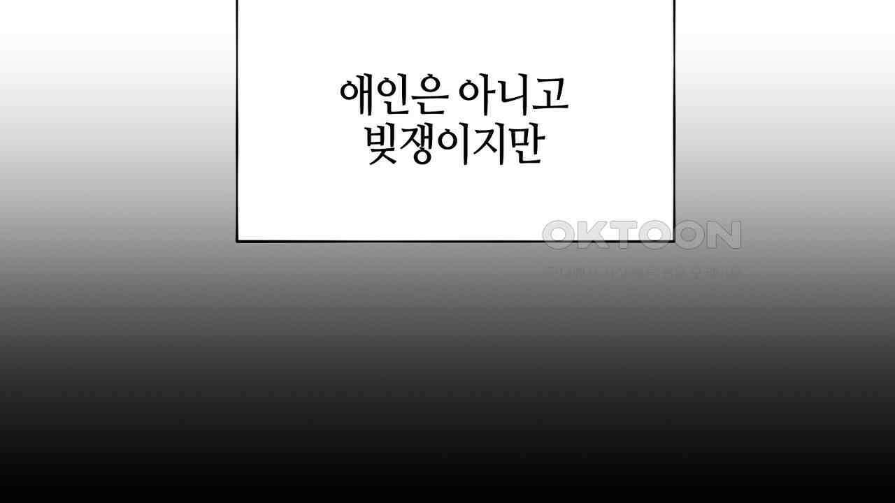 캐치업 22화 58